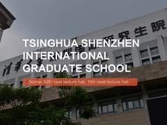 Escola Internacional de Pós-Graduação Tsinghua Shenzhen